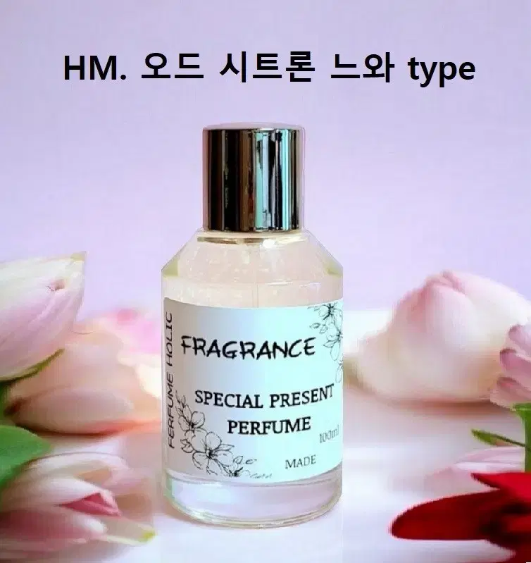 100ml [에르메스ㅡ오드 시트론 느와 type] 퍼퓸 니치 향수